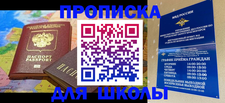 прописка иностранных граждан в Уфе