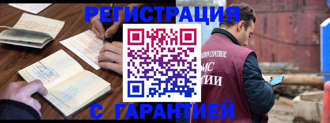 временная регистрация 2025 в Уфе