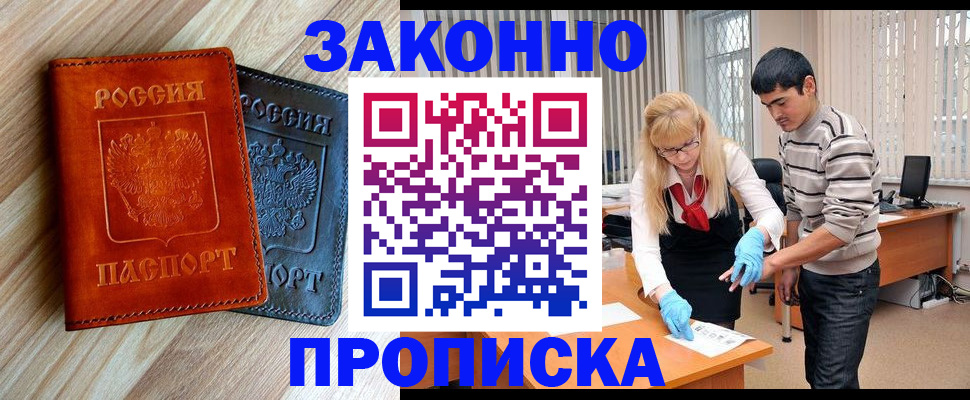 временная регистрация для всех в Уфе