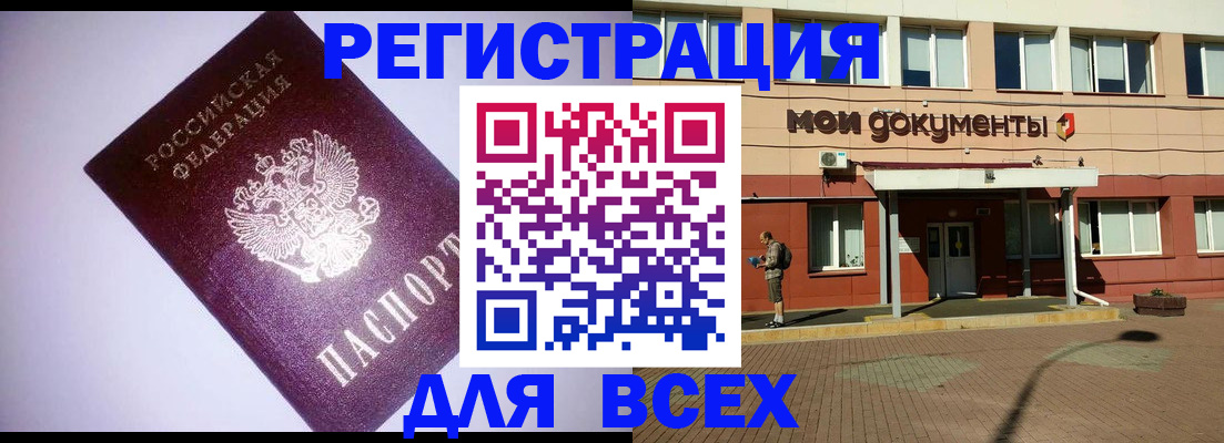прописка для военкомата в Уфе